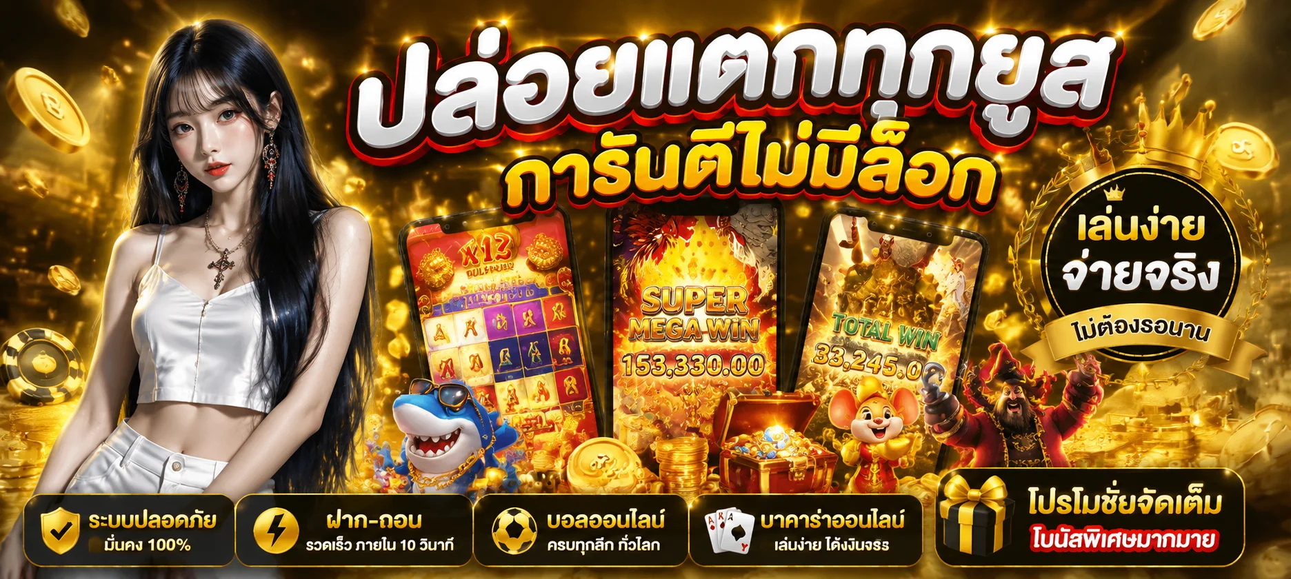 Money63 เว็บตรงสล็อต คาสิโน แทงบอลครบจบในที่เดียว