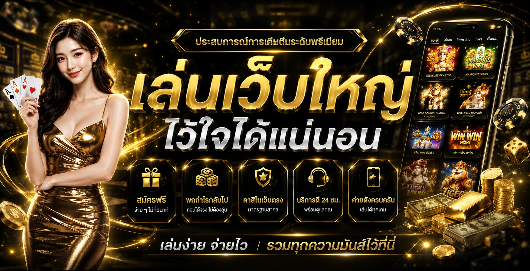 Money63 เว็บตรงสล็อต คาสิโน แทงบอลครบจบในที่เดียว